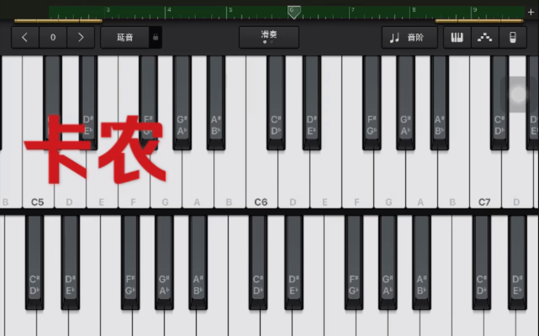 库乐队大钢琴卡农练习