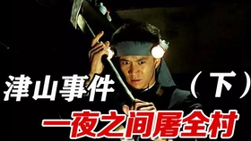 熟肉 津山三十人屠杀事件温馨提醒声音开小点 哔哩哔哩 つロ干杯 Bilibili