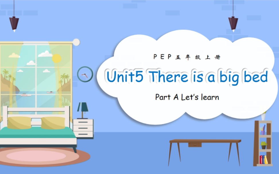 [图]pep五年级上册unit5There is a big bed PartALet's learn课件