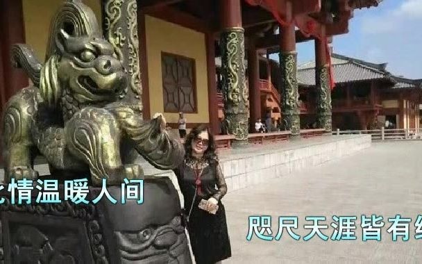 [图]好人一生平安 - 卓依婷，谁能与我同醉，相知年年岁岁