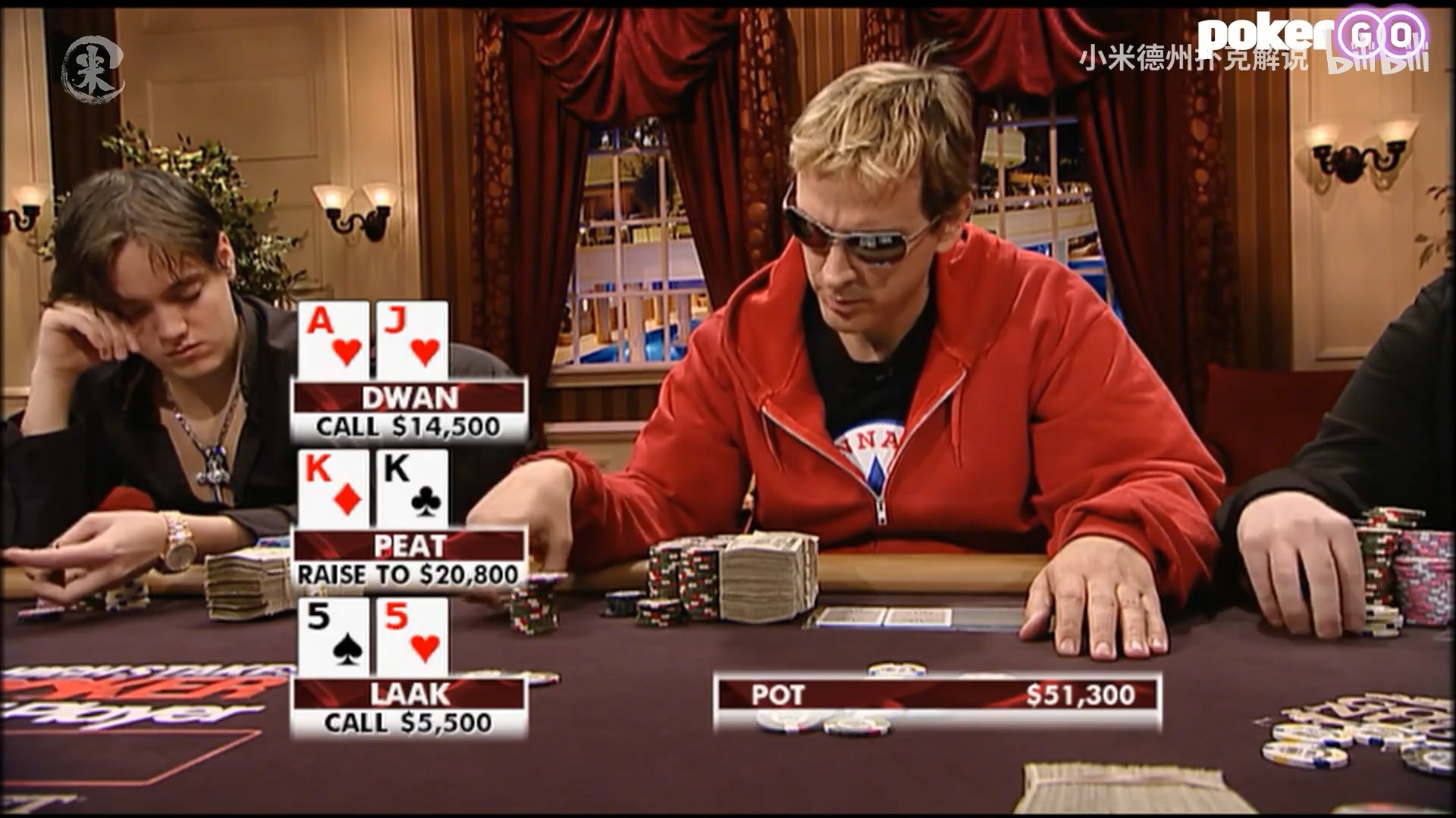 德州扑克 全桌人都不敢偷鸡时 只有他敢这么干 所以他叫毒王哥