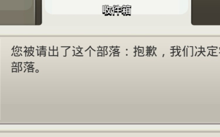 在友谊战平了首领,邮箱竟然送来特殊奖励手机游戏热门视频