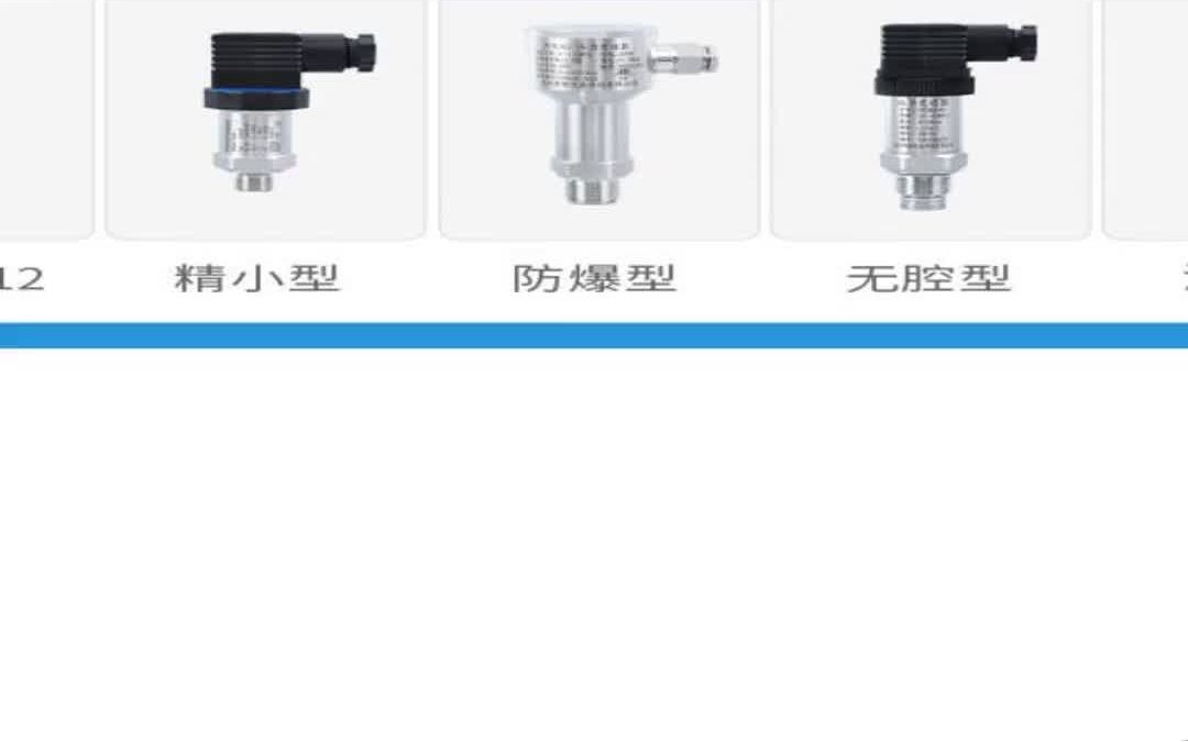 株洲压力变送器十大品牌扩散硅哔哩哔哩bilibili