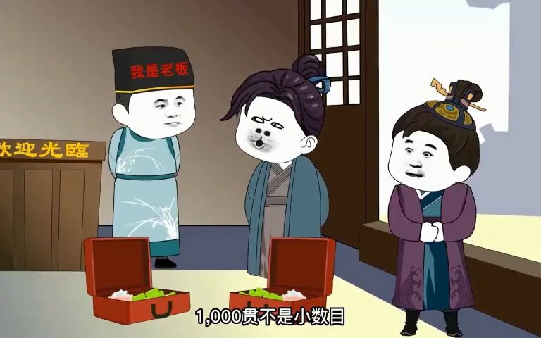 [图]落魄书生逆袭记（第16集）