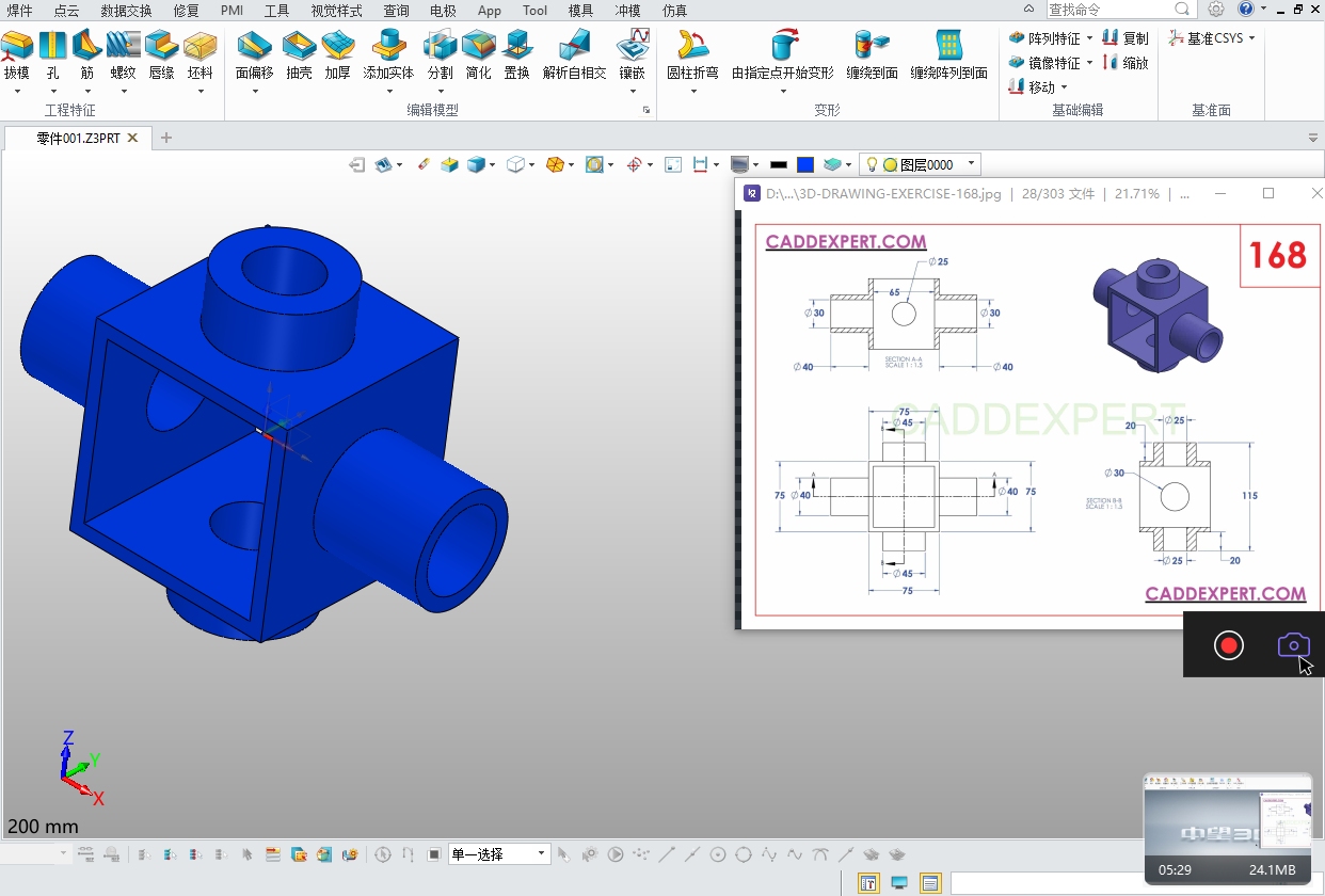 中望3D入门篇零件建模23哔哩哔哩bilibili