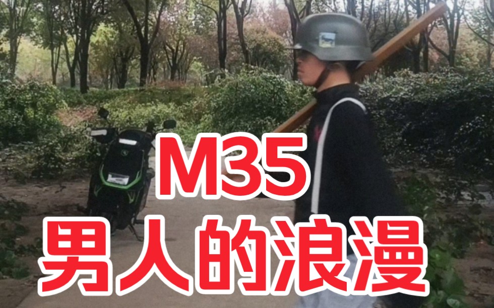 [图]M35 战斗鸡