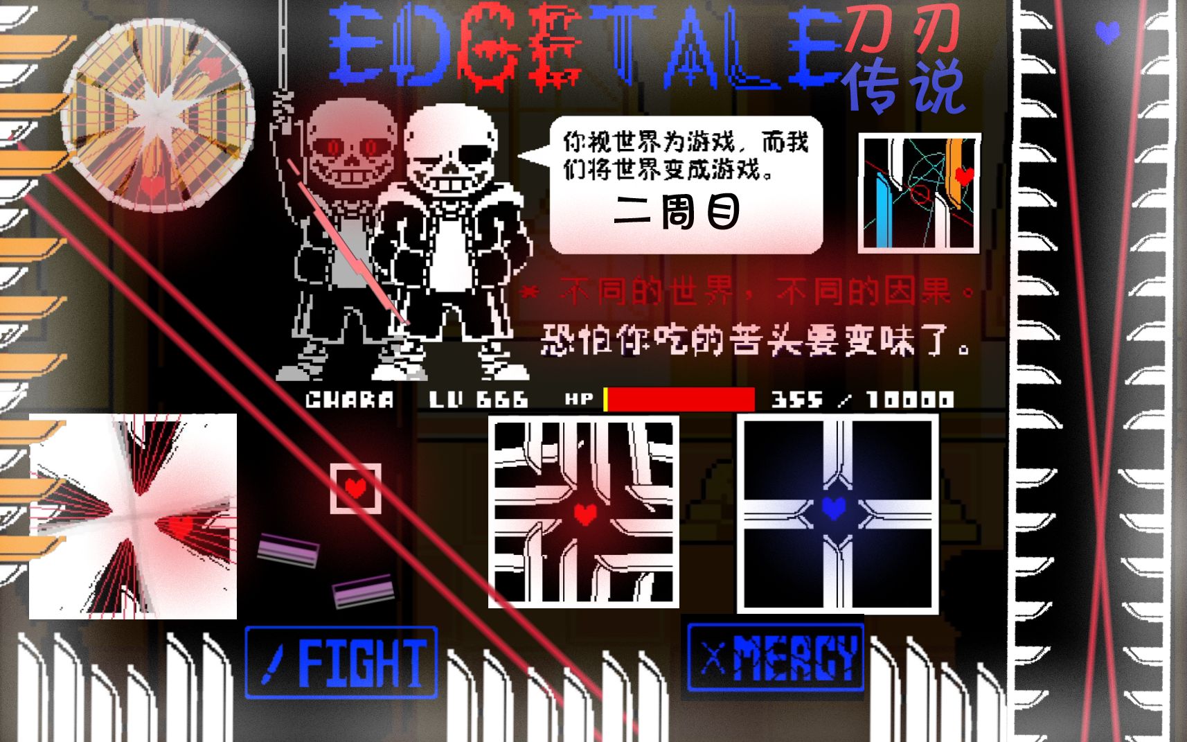 剧情全读〕刀刃传说sans战2周目一命通关!_单机游戏热门视频