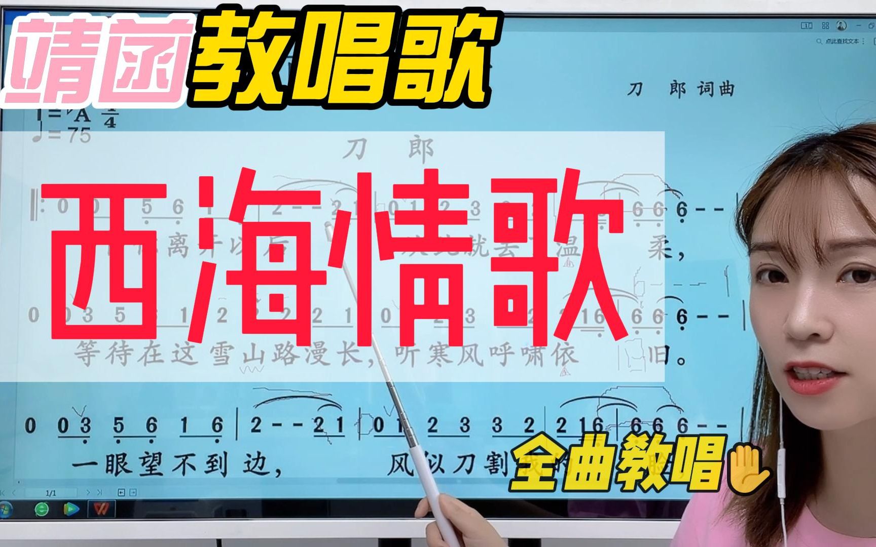 [图]低音下不去?在歌曲中去练习，《西海情歌》注意中低声区的发声方法，叹下去，找到胸声位置发声