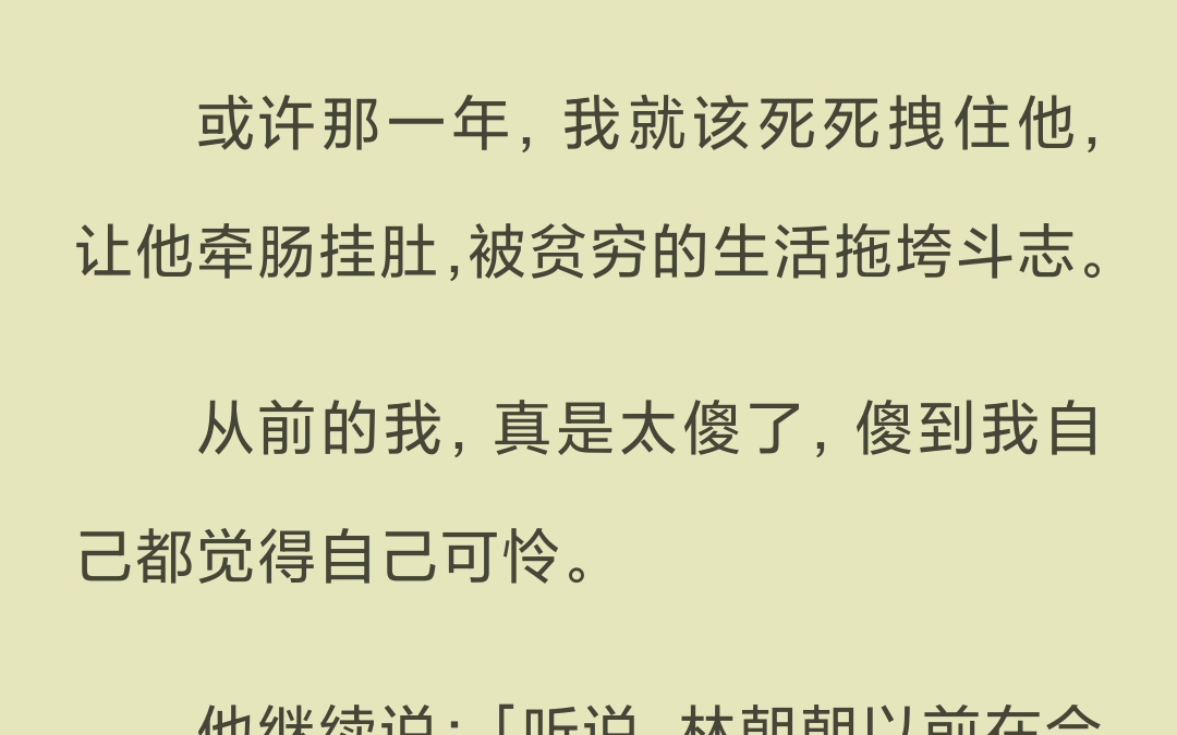 [图]【已完结】而我不哭不闹，安静的住在书房里，从不打扰他的好事。