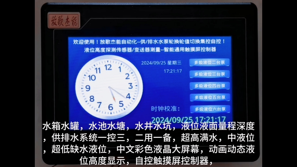 三台供排水二用一备水泵一用二备控制器高中低水位液位PLC触摸屏DDC控制器#供水设备 #排水系统 #高中低水位 #排污水泵控制箱 #集水坑排污泵哔哩哔...