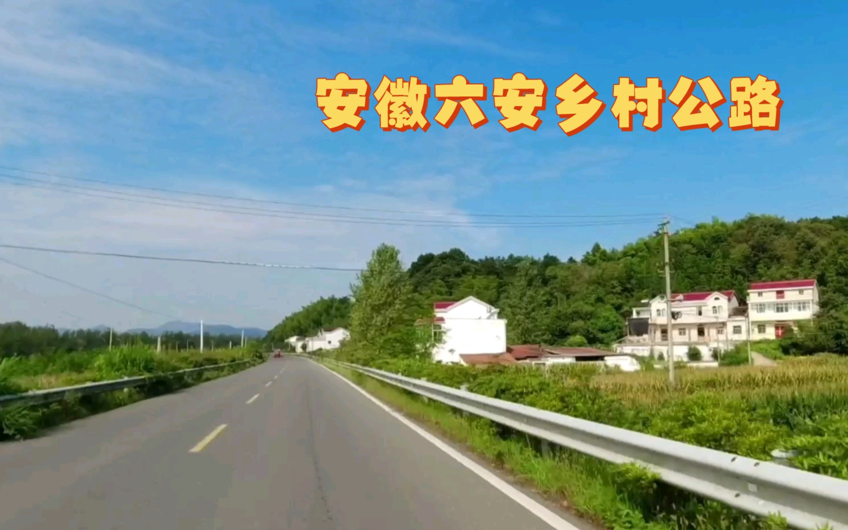 六安乡村公路配刘文正金曲~横排头至独山(夏日摩旅回顾)哔哩哔哩bilibili