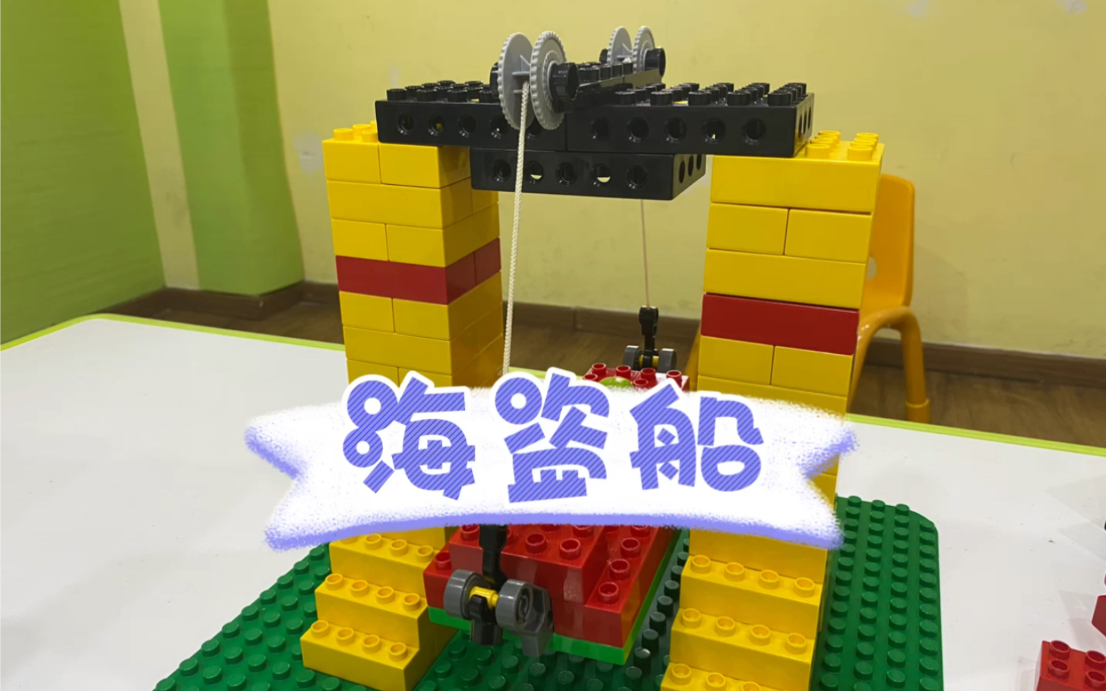 乐高螺丝刀搭建作品图片