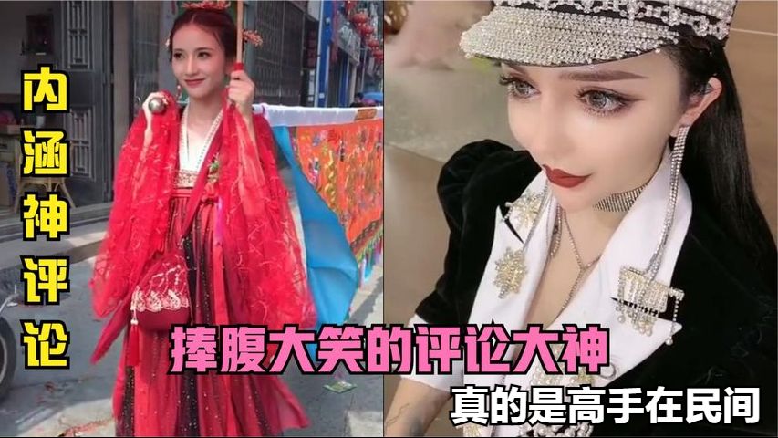 [图]盘点网友爆笑神回复合集，自古评论区出大神，高手在民间