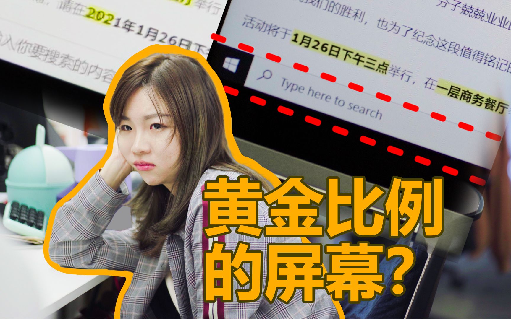 【鲨讲】16 : 10是笔记本电脑的黄金比例?哔哩哔哩bilibili