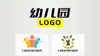 幼儿园logo如何设计