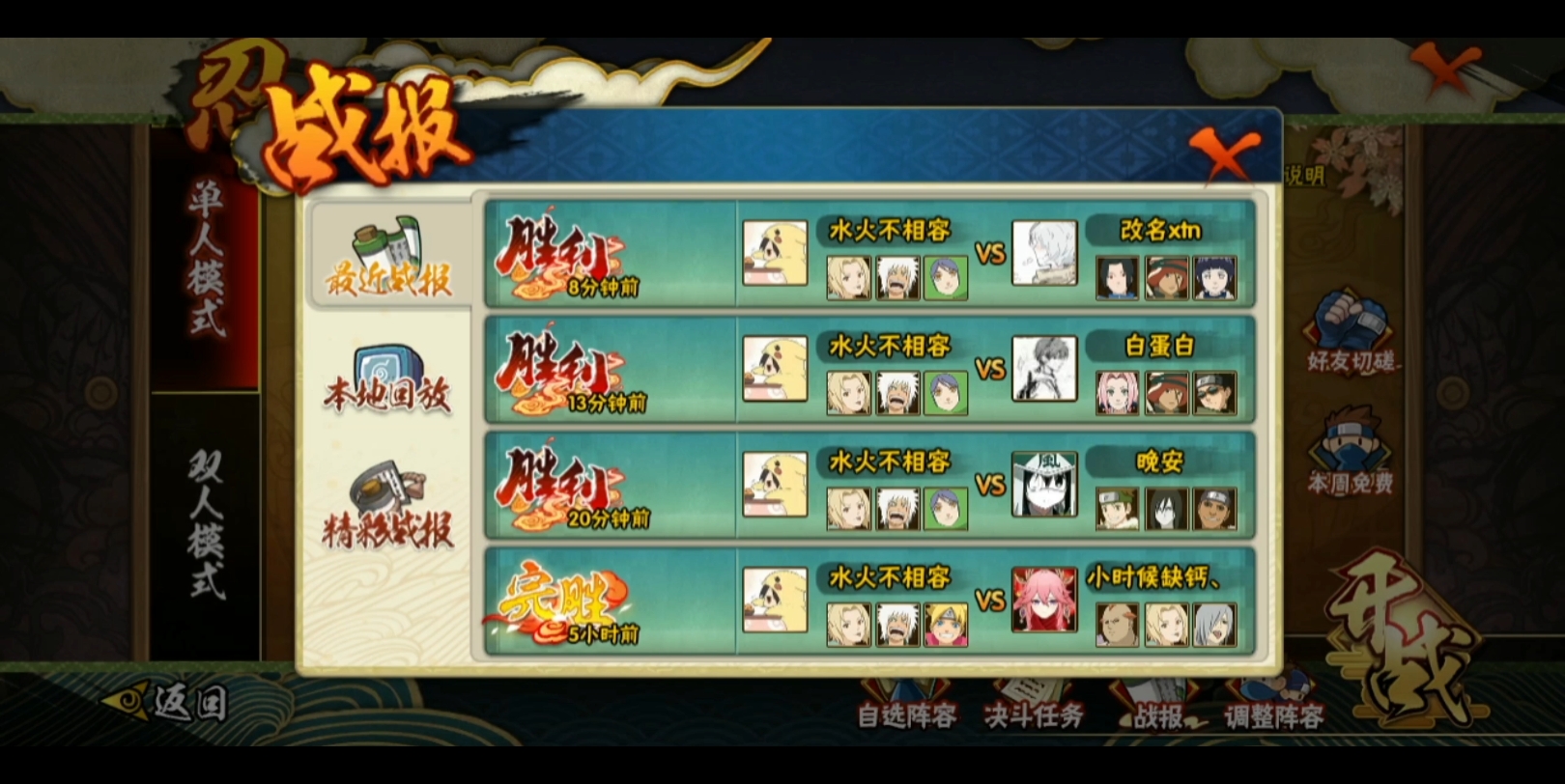 两赞一把小纲手