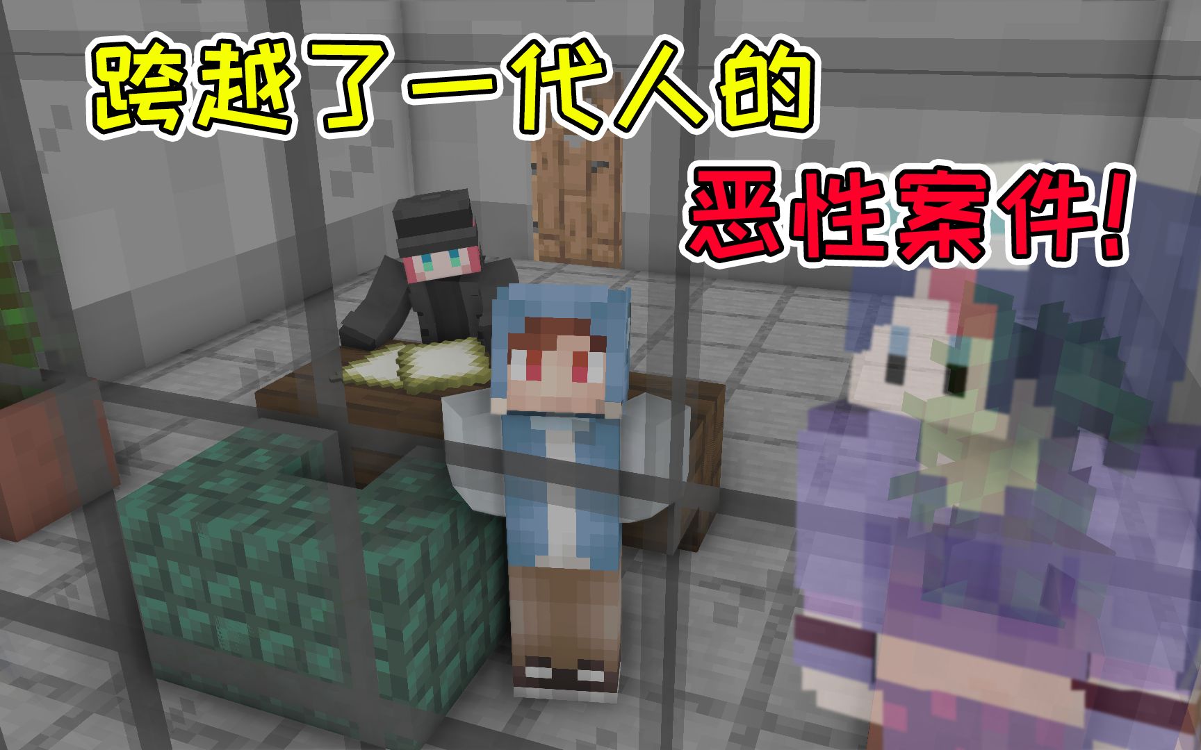 mc侦探社02中:受害者女儿竟是犯人?跨越了一代人的恶性案件!