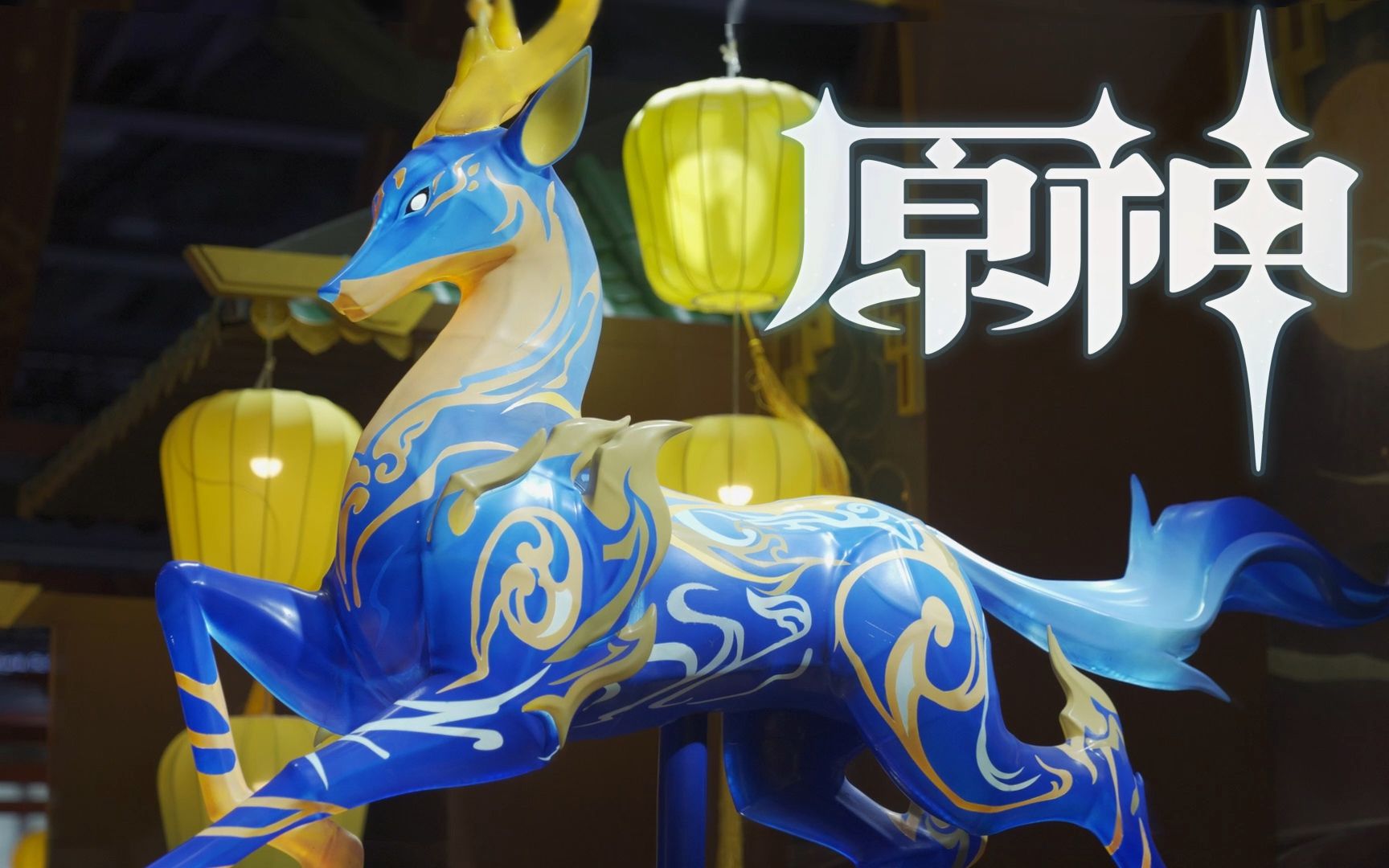 2022原神萤火虫漫展首日视频回顾_原神