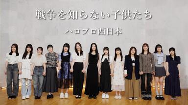 つばきファクトリー】DVD『岸本ゆめの・河西結心バースデー