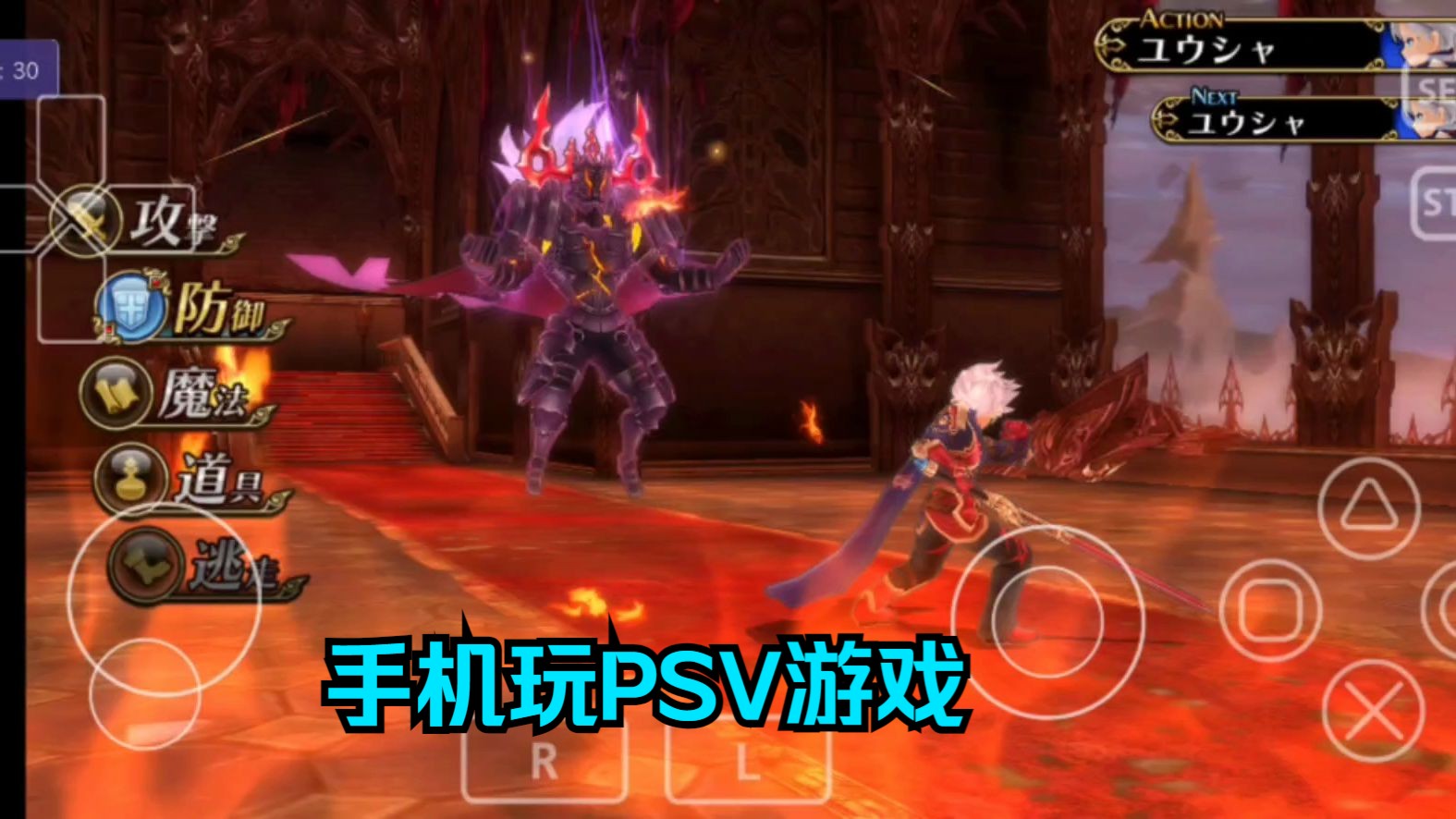 安卓PSV模拟器Vita3k v11版,1080p分辨率试玩RPG游戏《勇者死亡》无中文.游戏试玩