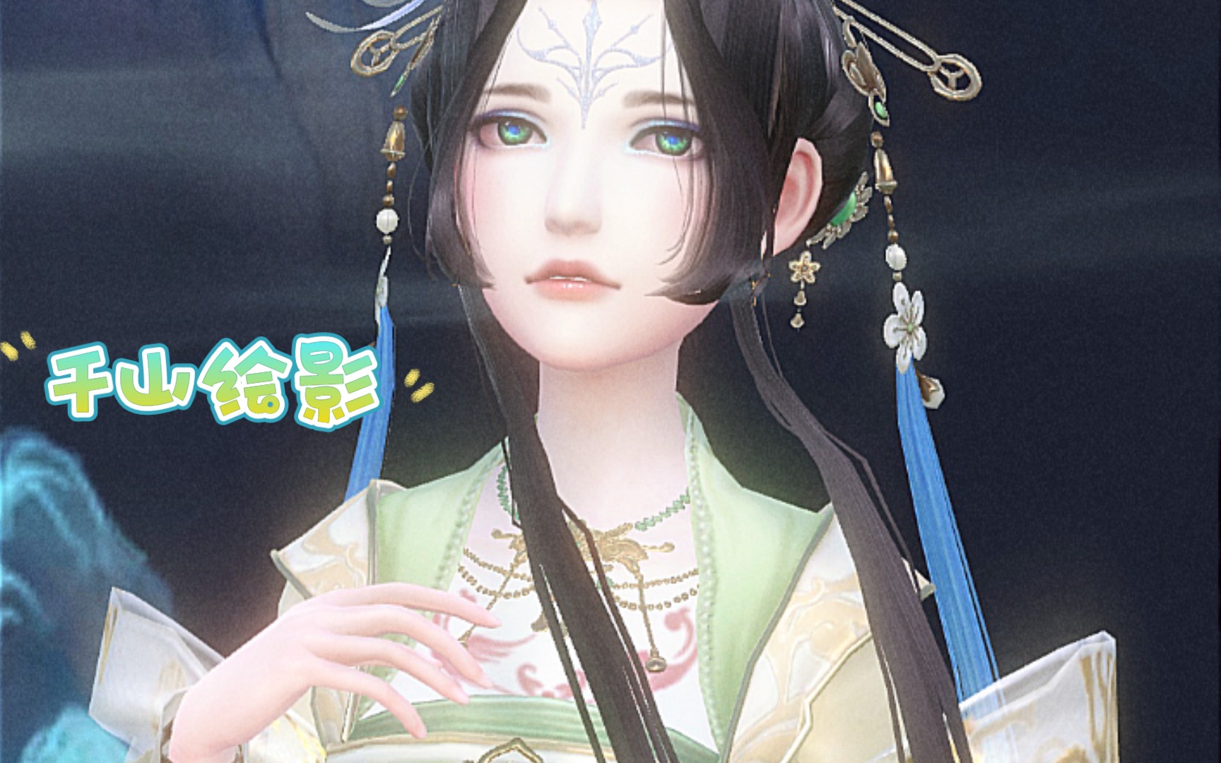 [云裳羽衣]千山绘影套装鉴賞