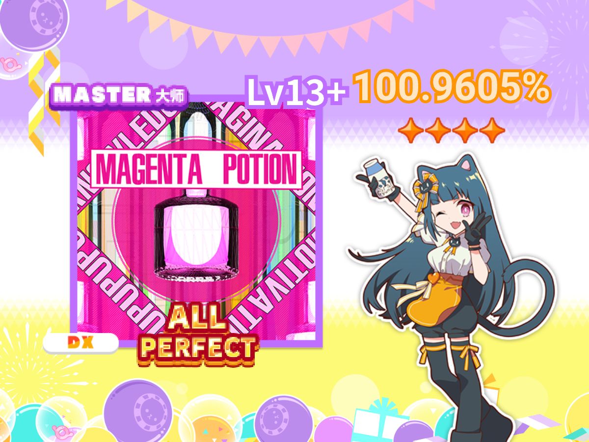 【Maimai DX2024】MAGENTA POTION(洋红色药水)ALL PERFECTMAIMAI