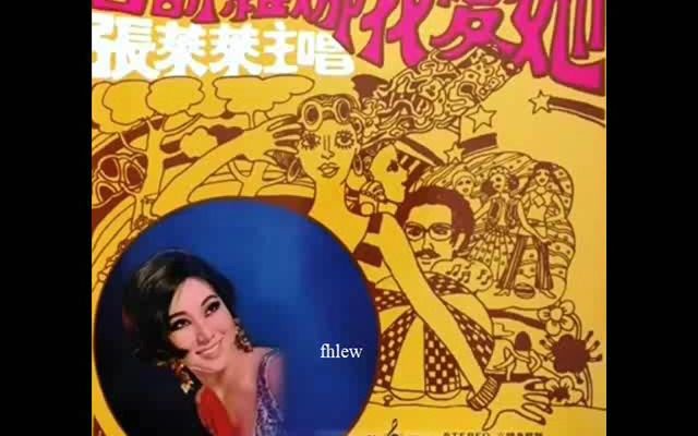 [图]1968年张莱莱 -「告诉罗娜我爱她」专辑 (12 首)