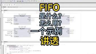 Video herunterladen: 一个示例讲透plc中fifo先入先出队列的使用