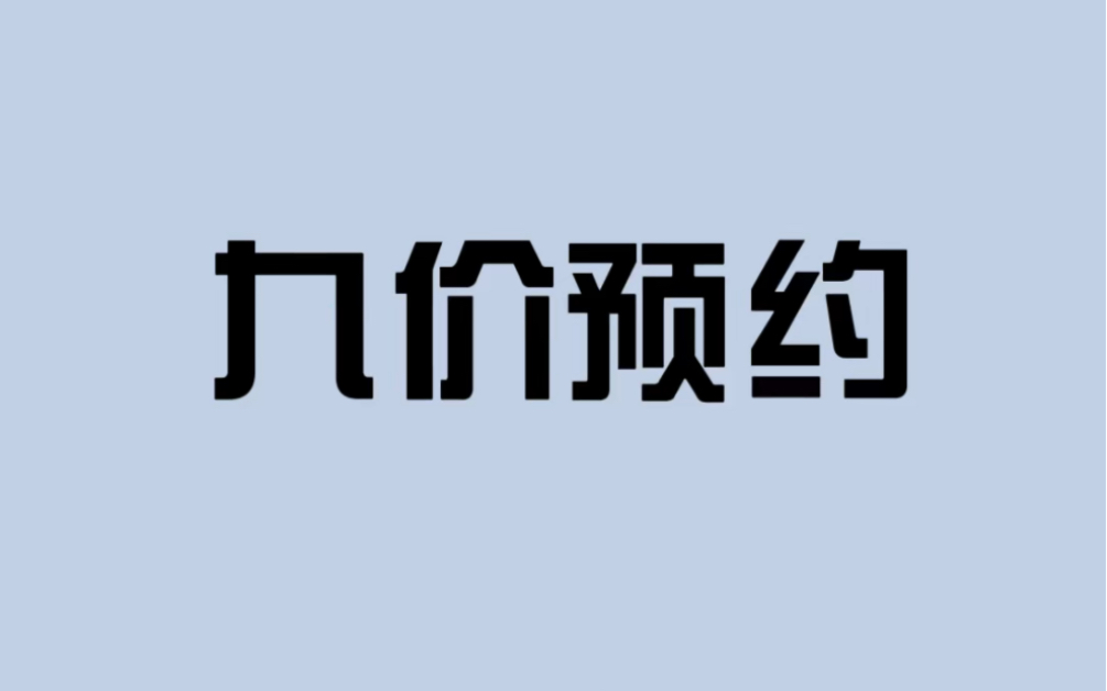 女生要预约九价,这几个途径你一定要知道哔哩哔哩bilibili