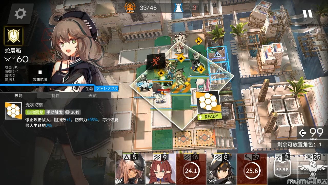 【明日方舟】as-9代理 阿米娅【术兔】 远山