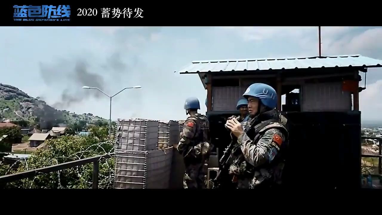 中国海外维和战地纪实电影《蓝色防线》预告片哔哩哔哩bilibili