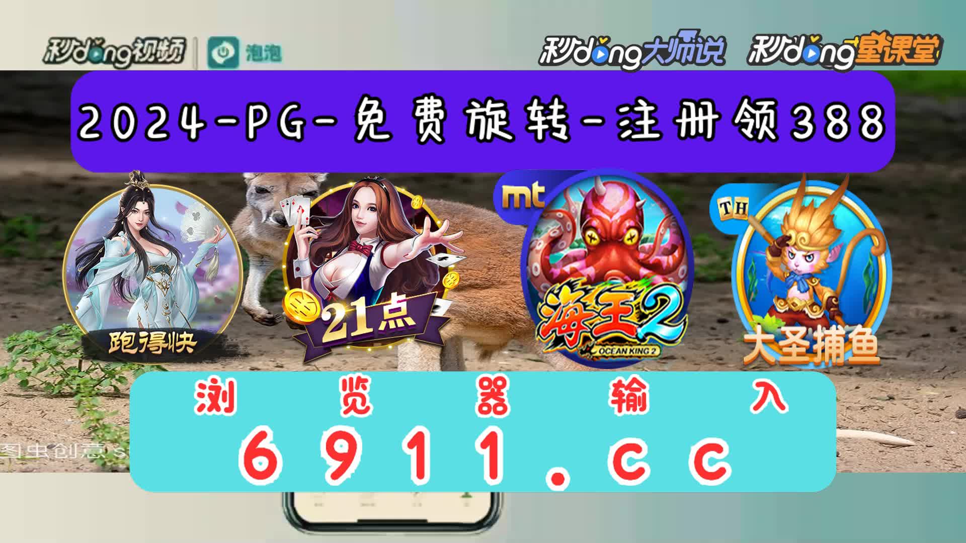 pg冰雪大冲关游戏特色