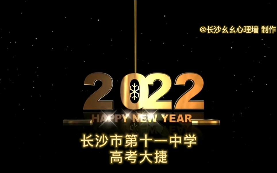 震惊!仅用八分钟就让高三生打鸡血的视频新鲜出炉!2022高考必胜!哔哩哔哩bilibili