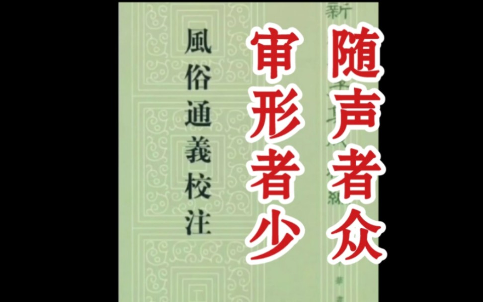 颠覆认知?西汉人刘向,当着汉成帝的面 怼汉文帝,成帝听了却没生气哔哩哔哩bilibili