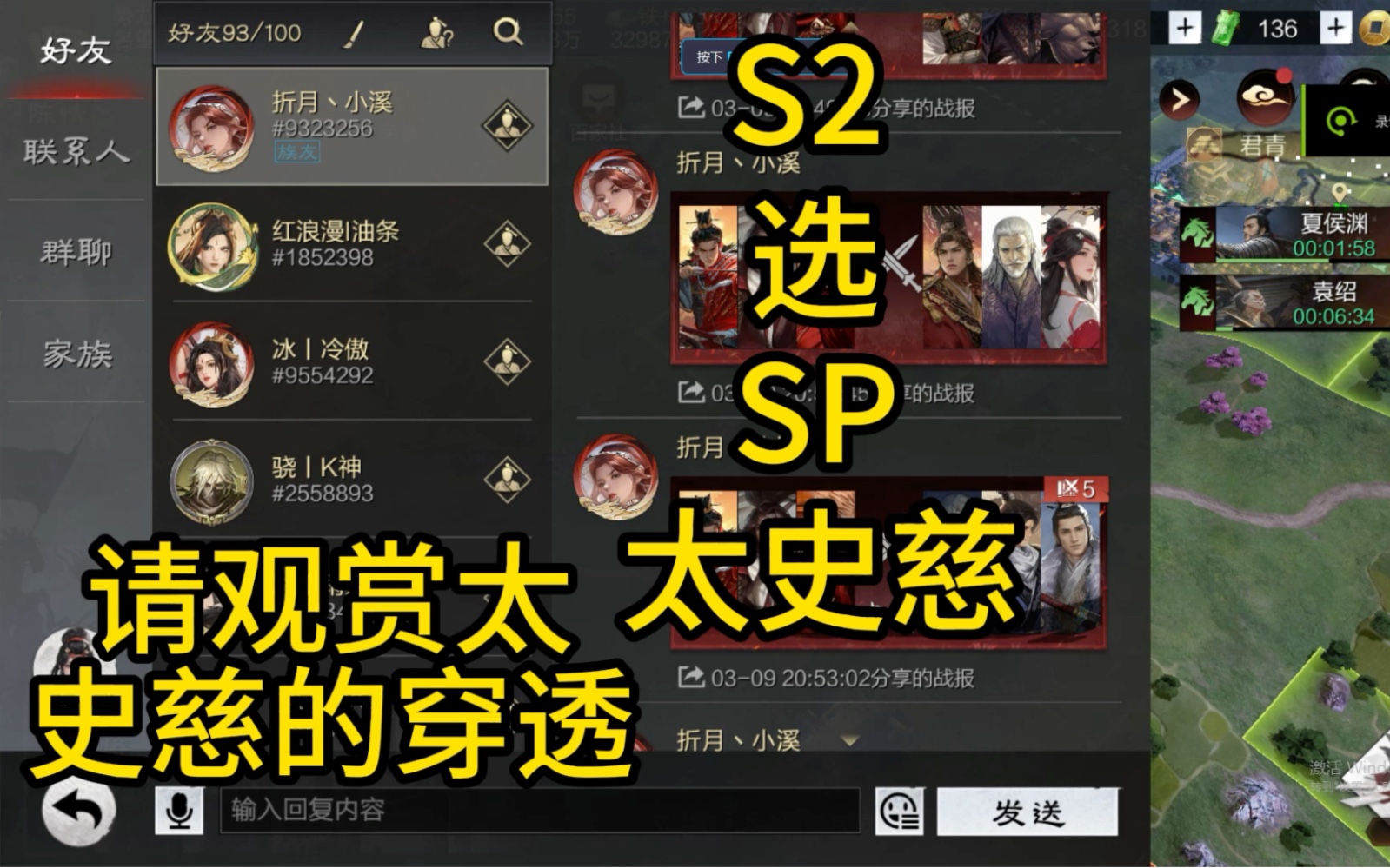 率土之滨s2武将选什么,不要犹豫选太史慈#率土之滨 #率土星推计划
