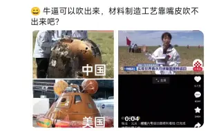 Télécharger la video: 在X上简中区对嫦娥6号的评论^_^