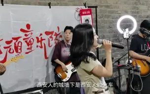 下载视频: 西安著名抖音歌手韩小九 西安人的歌