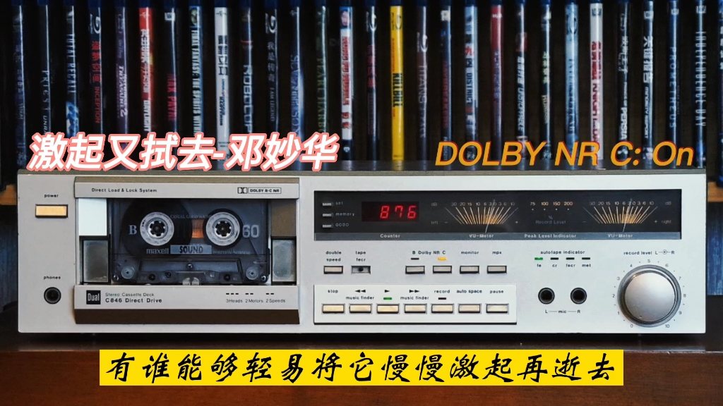 [图]邓妙华专辑精选:激起又拭去-1989年-"试着再爱你一次"/DUAL C-846