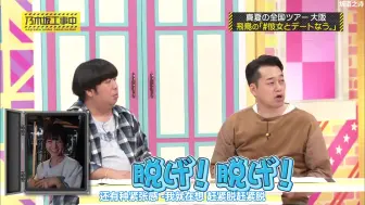 乃木坂工事中 126 真夏の全国ツアー17裏でも表でもこんな事がありました後半戦 生肉 哔哩哔哩 つロ干杯 Bilibili