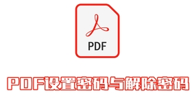 不知道pdf密码怎么办 别慌 一招就能解决 哔哩哔哩 つロ干杯 Bilibili 不知道pdf密码怎么办 别慌 一招就能解决 哔哩哔哩 つロ干杯 Bilibili