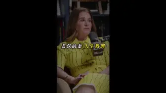 Tải video: 比尔·盖茨前妻的这段话，也是说给中国的父母们听的！