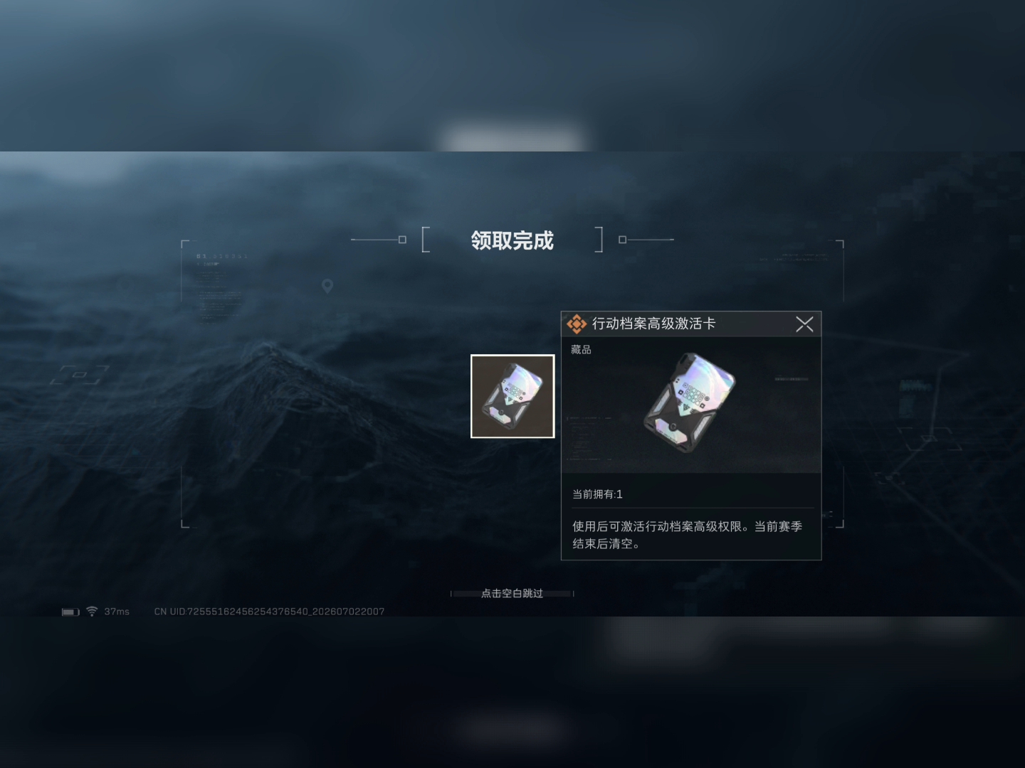 原来抽中了官方的通行证是这样的