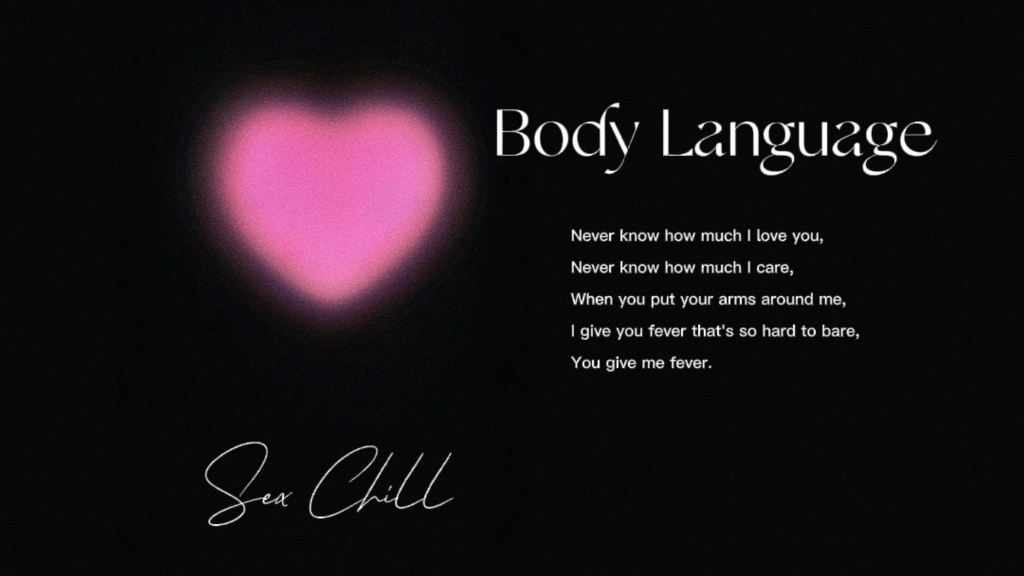 小众歌单｜向 你 开 启 枕 边 共 享｜怕不能过审的歌《Body Language》Sex Chill