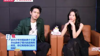 【李现】迷妹专访：少年陈麦冬是现哥推荐的，太有眼光了！