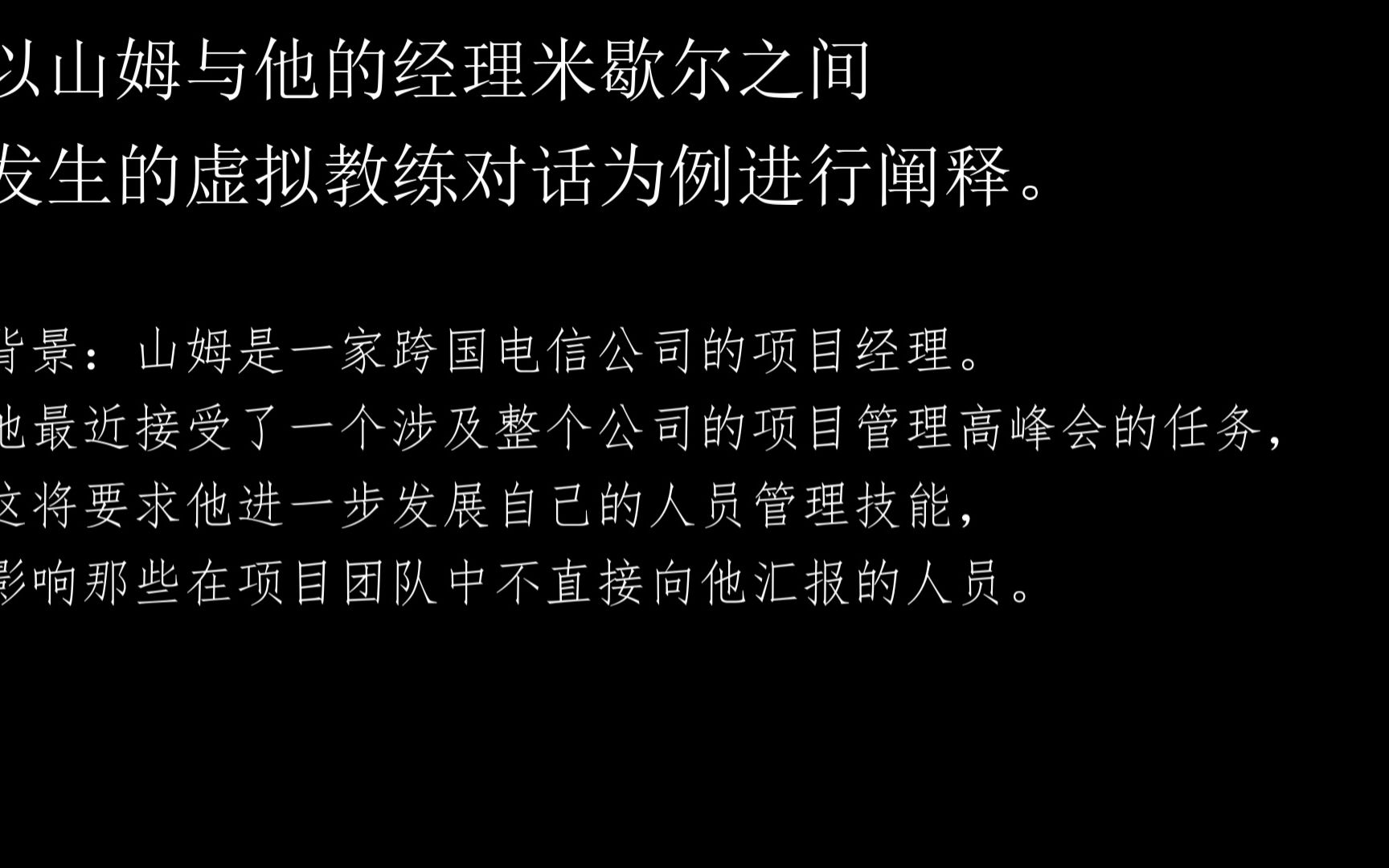 [图]（个人学习记录）高绩效教练-G：目标设定