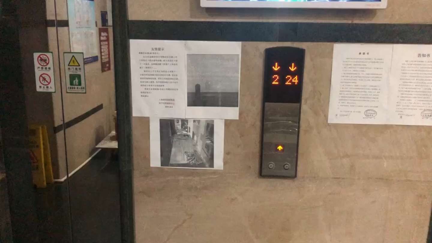 【代投】上海和平花苑d号楼上海三菱nexway-cr电梯