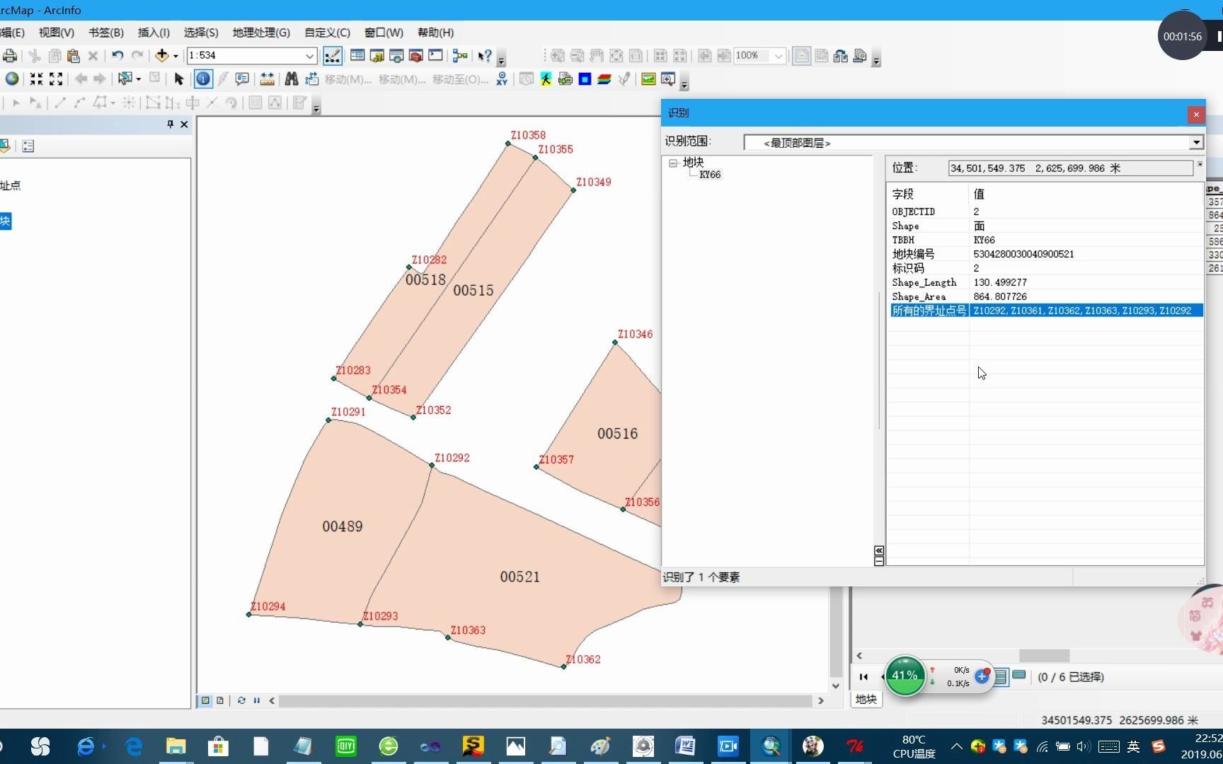 ArcGIS超级工具 37 宗地获得界址点顺序号哔哩哔哩bilibili