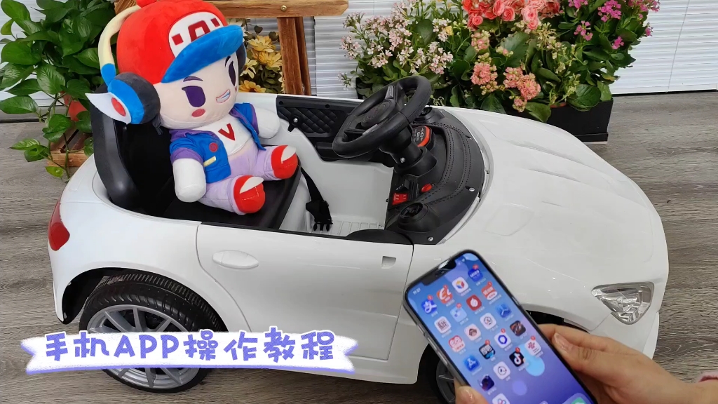 童车手机APP操作教程哔哩哔哩bilibili