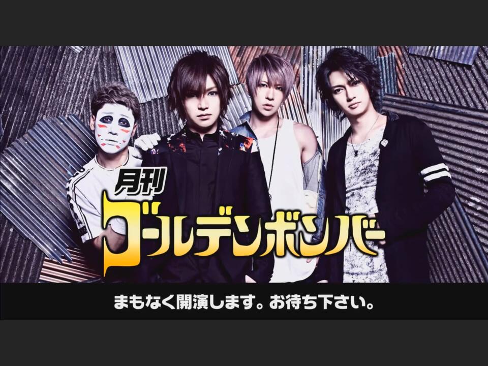 金爆】月刊ゴールデンボンバー☆DVD「月刊ゴールデンボンバーVol.7