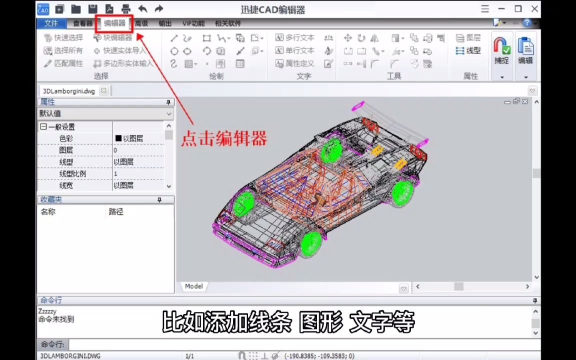 CAD怎么在线编辑?这个方法试试不吃亏哔哩哔哩bilibili